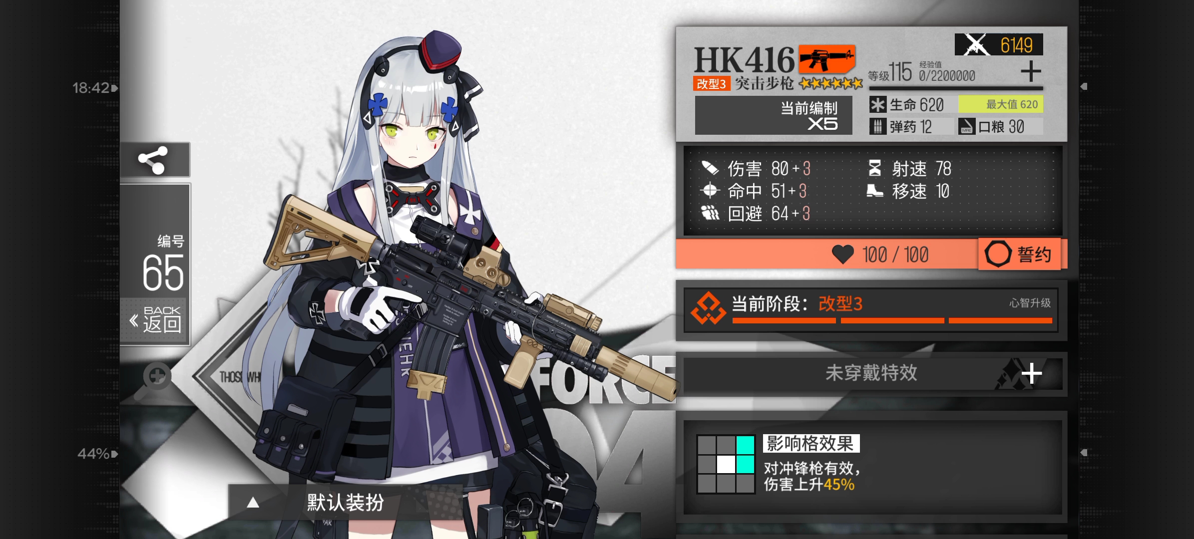 少女前线三改消耗材料 三改需要多少碎片 少女前线三改消耗材料 三改需要多少碎片
