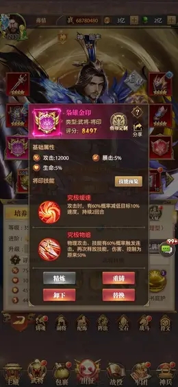 铁杆三国最强神魔武将推荐 神魔武将属性一览 铁杆三国最强神魔武将推荐 神魔武将属性一览
