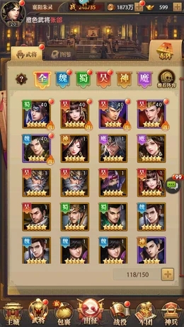 铁杆三国最强神魔武将推荐 神魔武将属性一览 铁杆三国最强神魔武将推荐 神魔武将属性一览