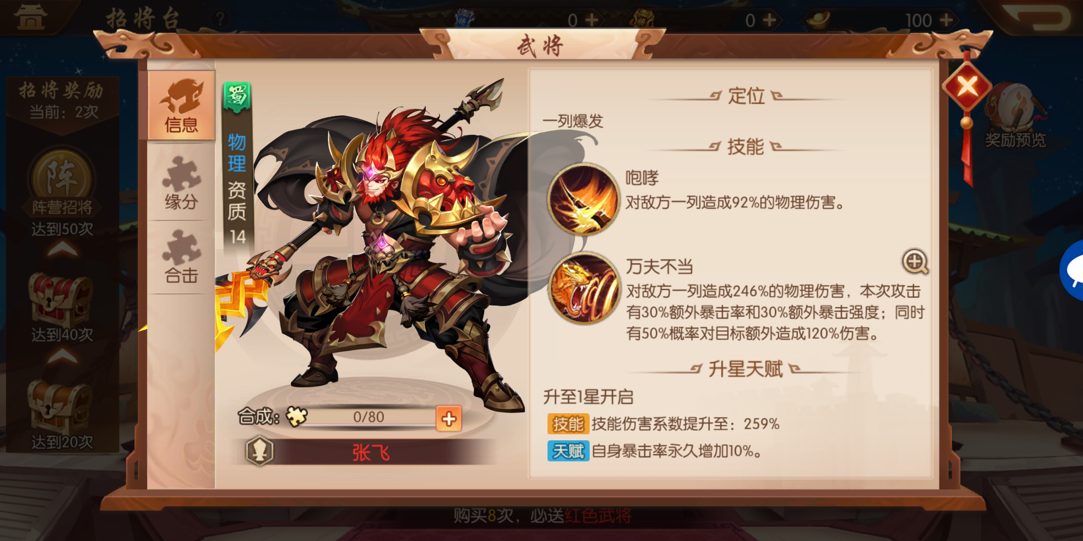 少年三国志太平要术哪里买