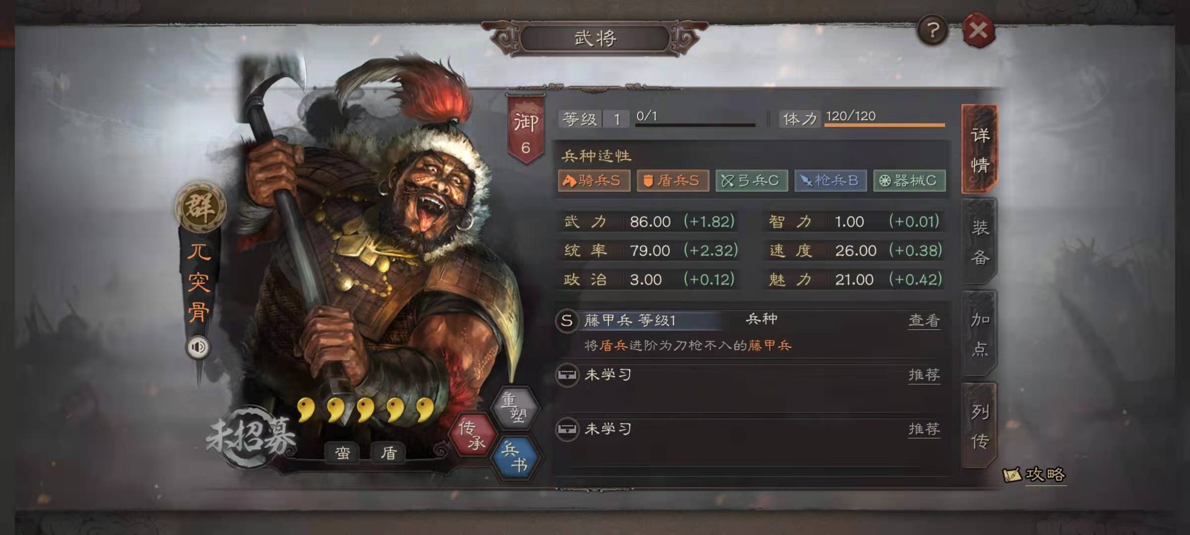 三国志战略版外交官如何申请友盟