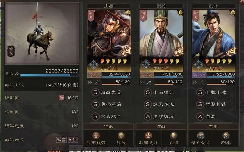 三国志战略版平民向阵容怎么搭配