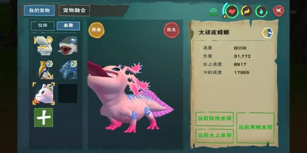 创造与魔法蝾螈保底多少包 蝾螈保底分享 创造与魔法蝾螈保底多少包 蝾螈保底分享