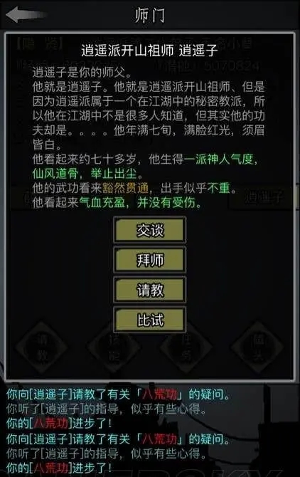 放置江湖沧浪贴怎么获得