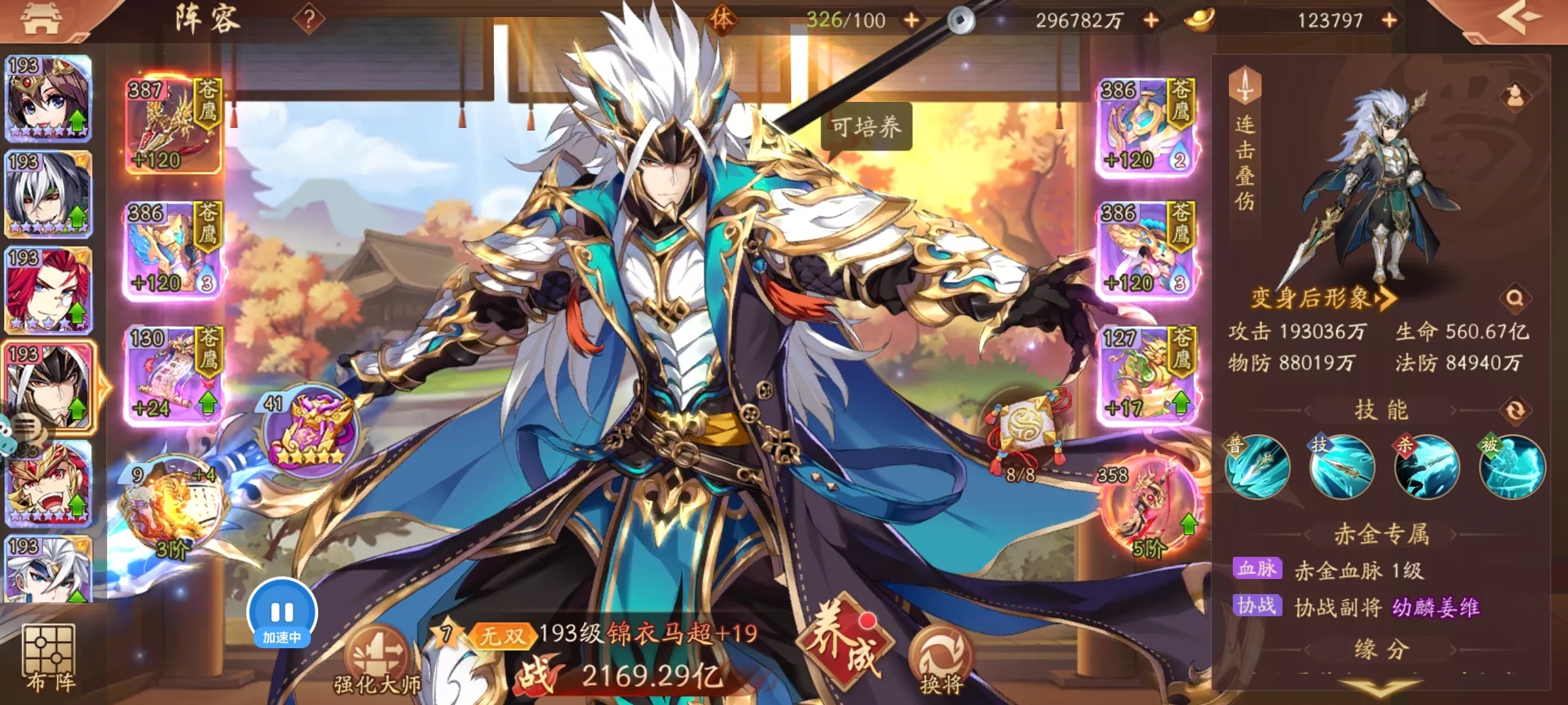 少年三国志2抗暴率什么意思