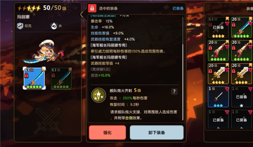 坎公骑冠剑组队连锁技能是什么 坎公骑冠剑组队连锁技能是什么
