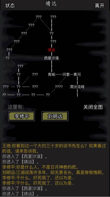 放置江湖攻略第一章隐藏地点怎么开 放置江湖攻略第一章隐藏地点怎么开