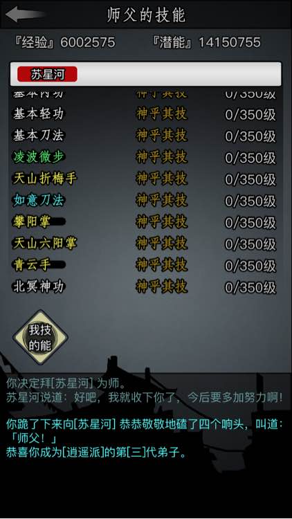 放置江湖零转天山攻略 天山怎么玩 放置江湖零转天山攻略 天山怎么玩