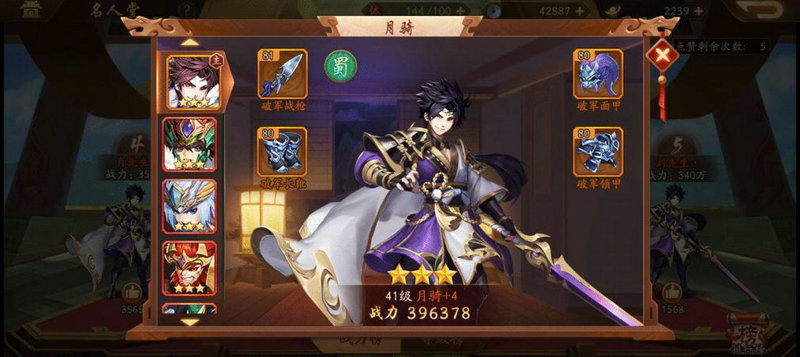 少年三国志2橙装值得买吗