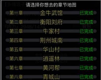 放置江湖第五章隐藏任务有哪些