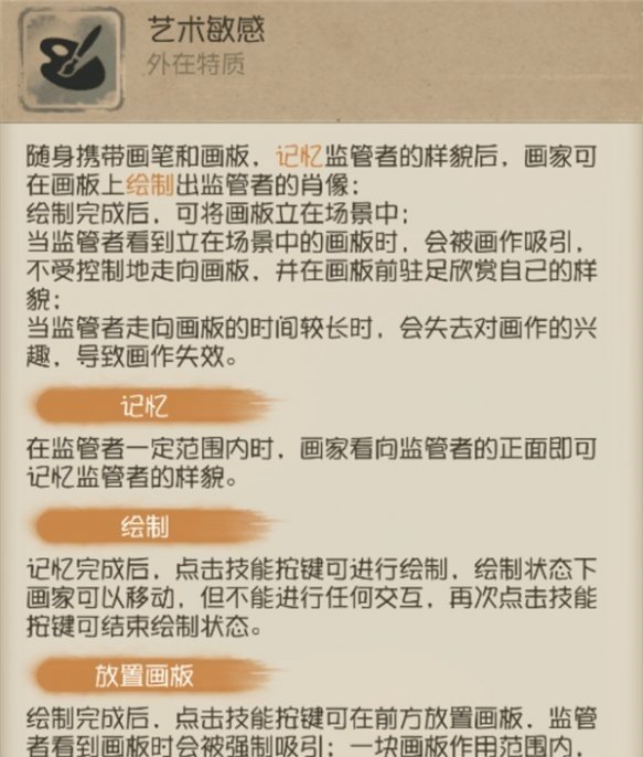 第五人格最强牵制位画家攻略 第五人格最强牵制位画家攻略