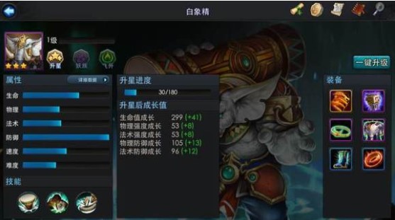 乱斗西游白象值不值得培养 乱斗西游白象值不值得培养