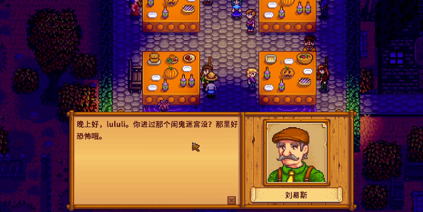 星露谷物语万灵节怎么玩