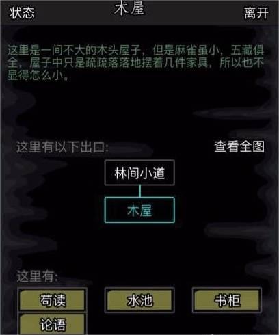 放置江湖如何提升读书识字 放置江湖如何提升读书识字