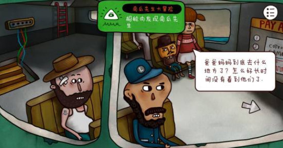 迷失岛二周目隐藏成就怎么获得 迷失岛二周目隐藏成就怎么获得