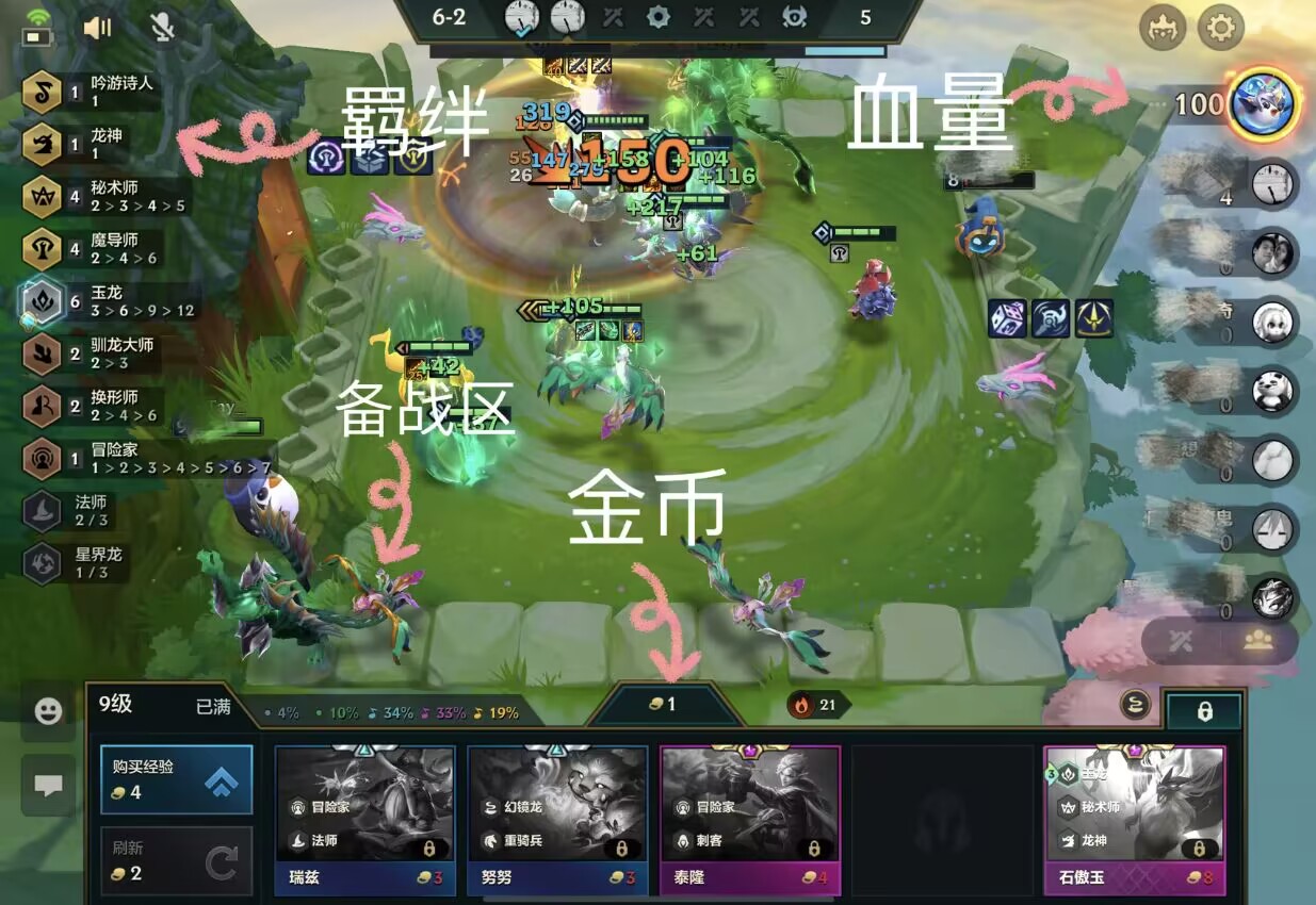 金铲铲之战入门教程