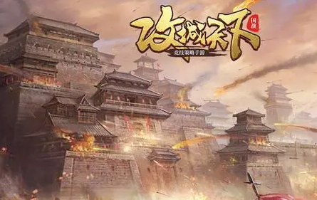 攻城天下什么武将好用 攻城天下什么武将好用