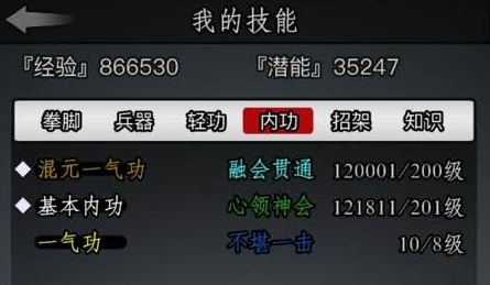 放置江湖少林武功怎么学习 放置江湖少林武功怎么学习