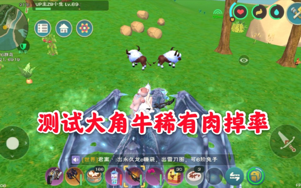 创造与魔法稀有肉在哪里获取 创造与魔法稀有肉在哪里获取