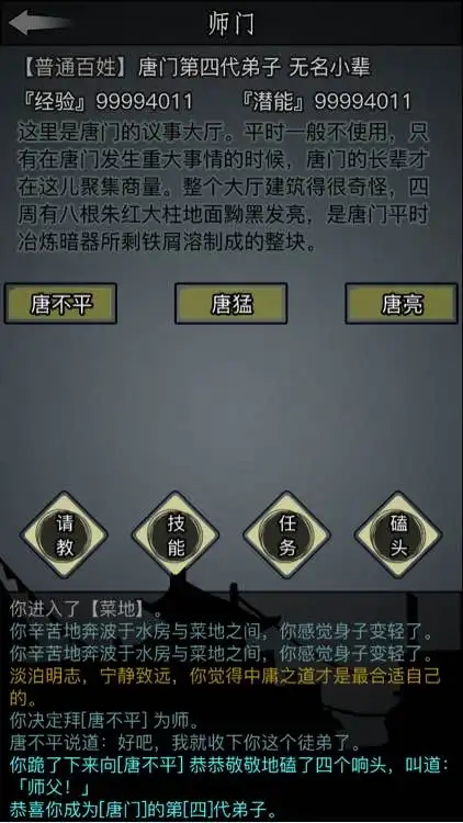 放置江湖什么门派推图最爽