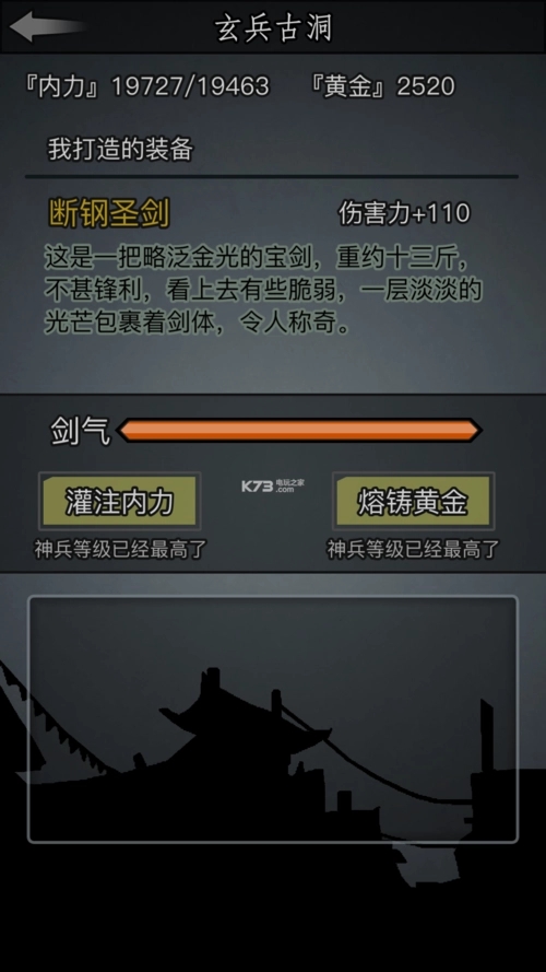 放置江湖什么门派推图最爽 放置江湖什么门派推图最爽