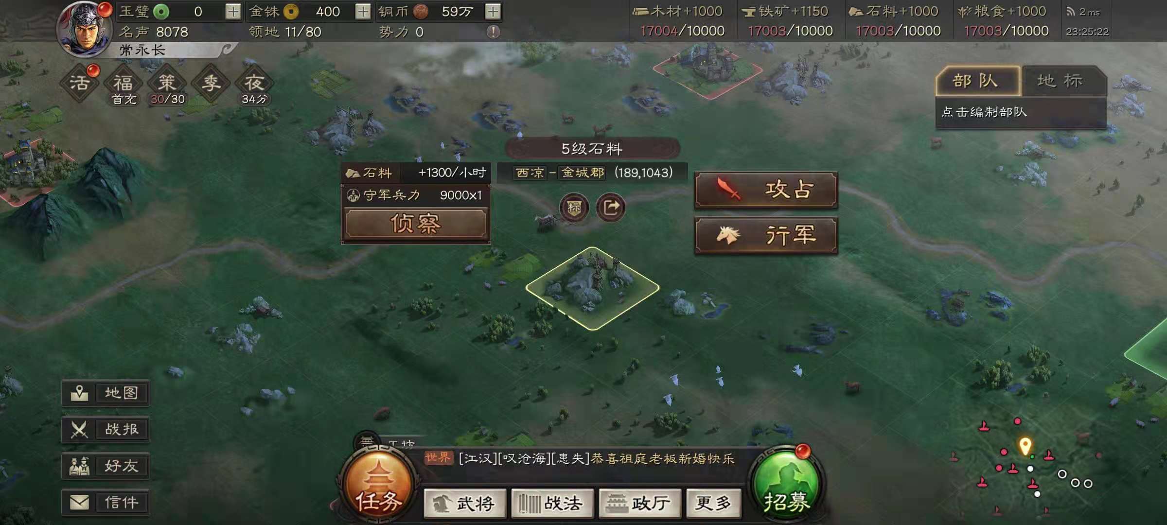 三国志战略版开荒打地攻略