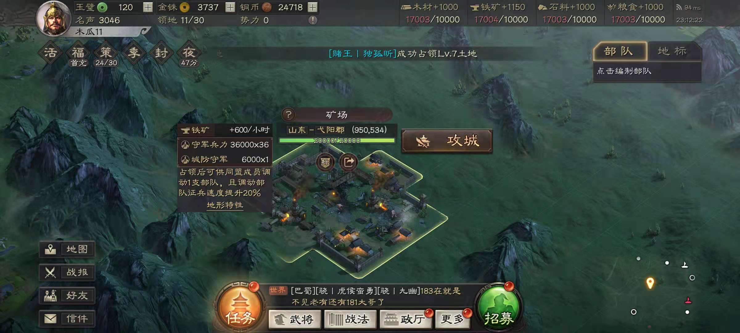 三国志战略版开荒打地攻略 三国志战略版开荒打地攻略