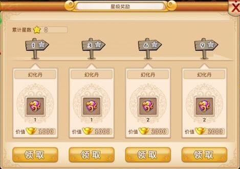 花千骨妖神成长丹怎么获得