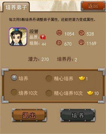 大掌门段誉怎么培养 大掌门段誉怎么培养