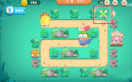 保卫萝卜4第10关怎么过