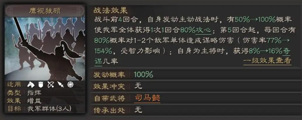 三国志战略版怎么升战法最快 三国志战略版怎么升战法最快