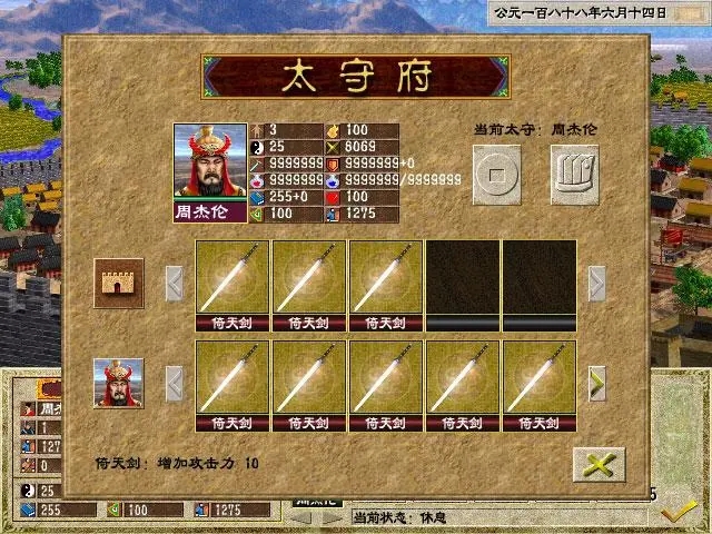 烽火三国2宝物怎么用 烽火三国2宝物怎么用