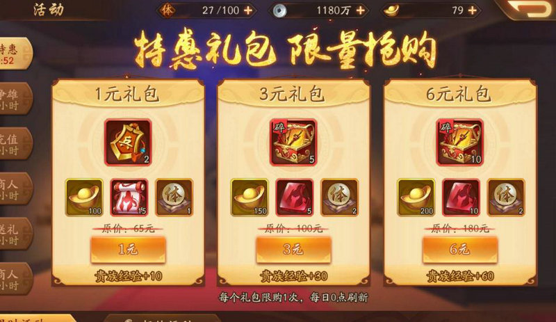 少年三国志2商店哪些物品值得买 值得购买的物品解析 少年三国志2商店哪些物品值得买 值得购买的物品解析