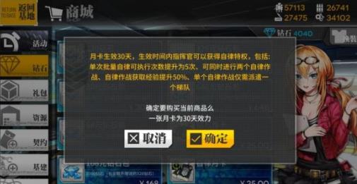 少女前线自律月卡值得买吗