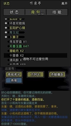 放置江湖战戟重铸怎么获得 放置江湖战戟重铸怎么获得