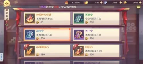 三国幻想大陆的头衔在哪里 三国幻想大陆的头衔在哪里
