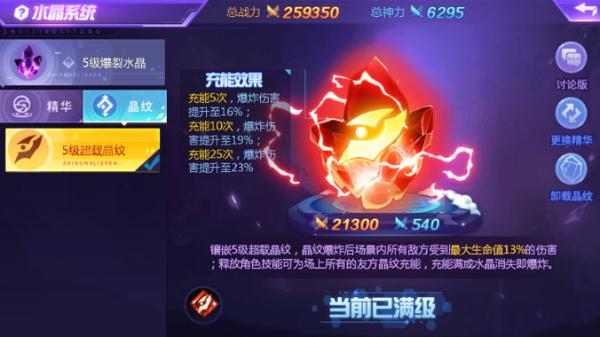 时空猎人水晶系统怎么开启 时空猎人水晶系统怎么开启