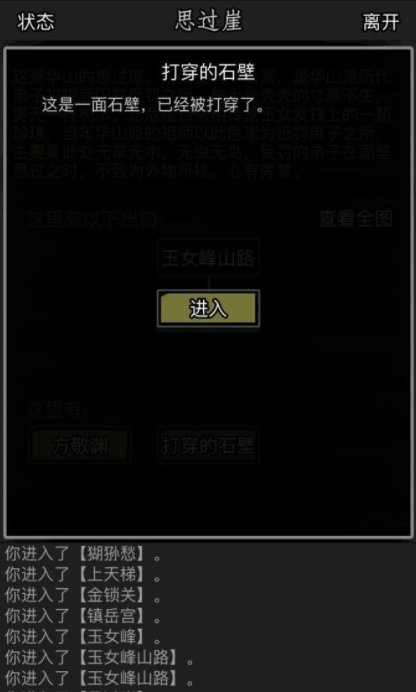 放置江湖怎么拜师无名老者 放置江湖怎么拜师无名老者