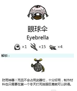 饥荒夏天之前要准备什么