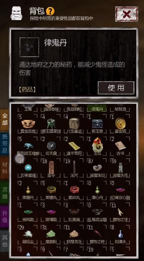 长生劫上古魔窟第二十五层boss怎么打