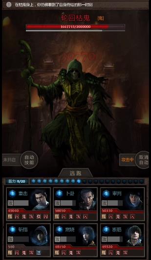 长生劫上古魔窟第二十五层boss怎么打