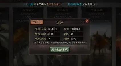 三国志战略版功勋怎么达到600