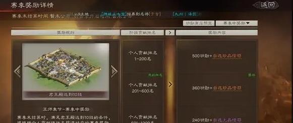 三国志战略版功勋怎么达到600