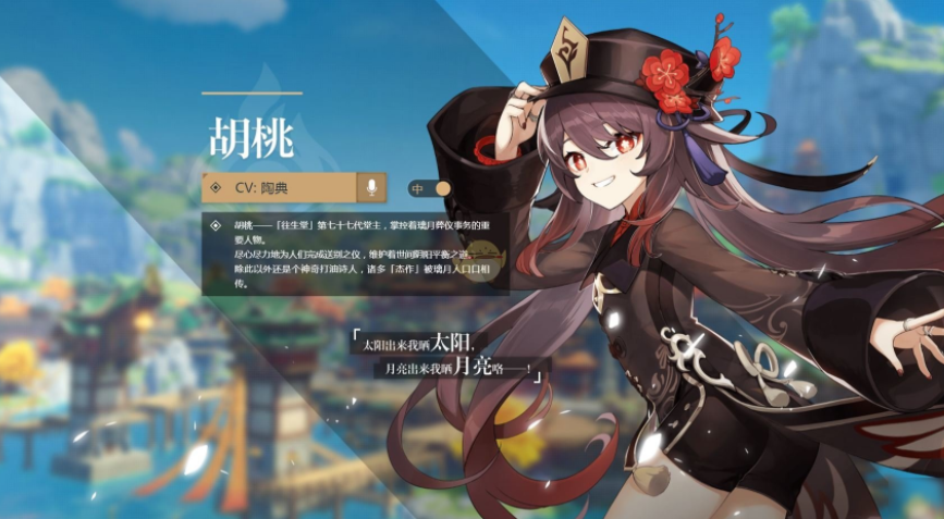 原神胡桃武器带璞驾和匣里灭辰哪个好
