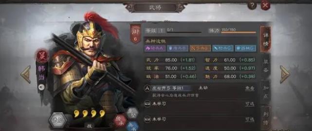 三国志战略版四星武将哪些值得培养 三国志战略版四星武将哪些值得培养