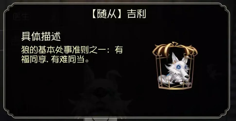 第五人格随从怎么获得