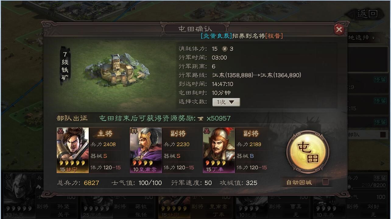 三国志战略版怎样获得资源