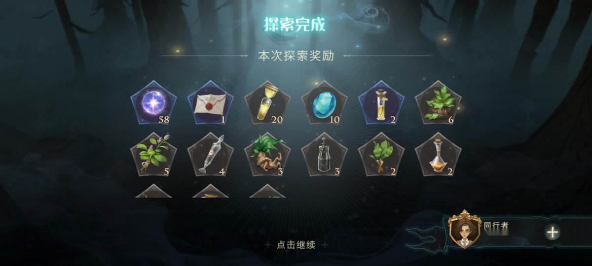 哈利波特魔法觉醒怎么白嫖宝石