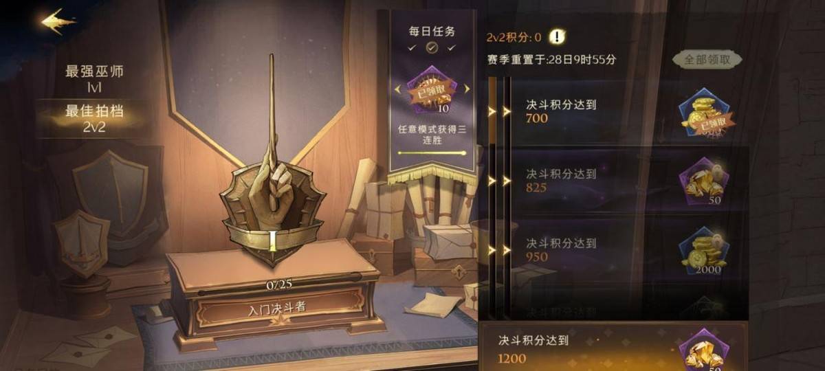哈利波特魔法觉醒怎么白嫖宝石