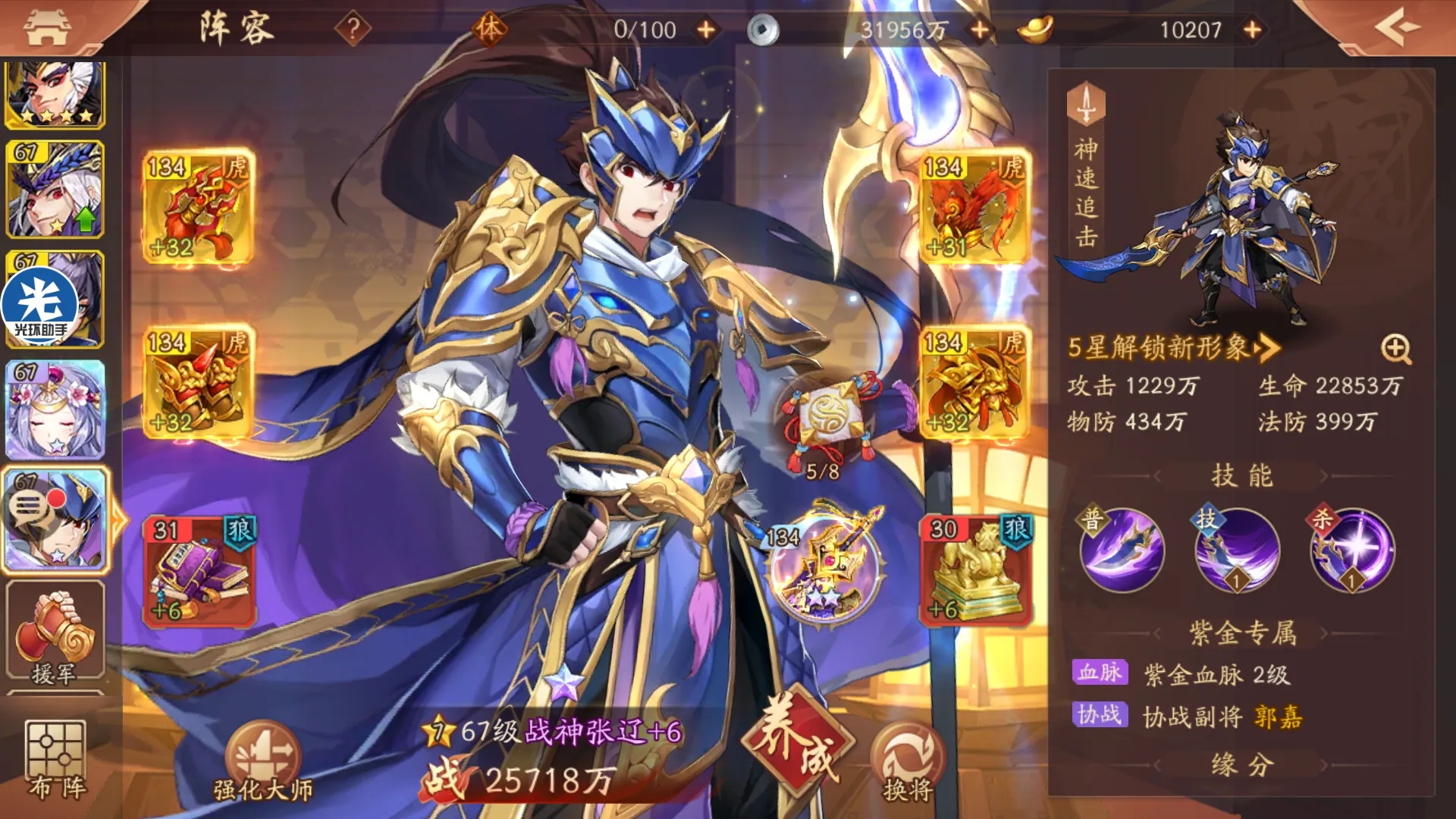 少年三国志2有小乔阵容搭配攻略 小乔阵容怎么搭 少年三国志2有小乔阵容搭配攻略 小乔阵容怎么搭